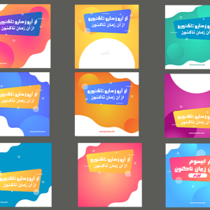 دانلود قالب پست اینستاگرام چندمنظوره PSD