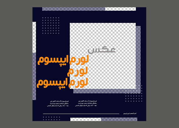 دانلود قالب اینستاگرام مینیمال PSD