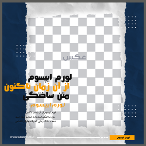 قالب لایه باز پست اینستاگرام طرح کاغذی PSD