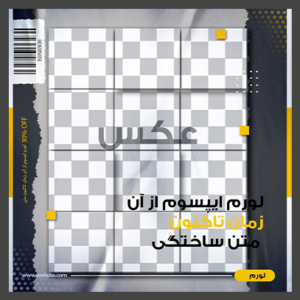 دانلود قالب پست اینستاگرام همراه با عکس png