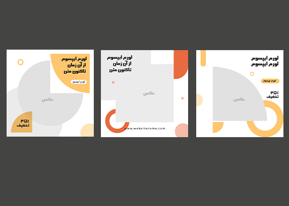 قالب پست اینستاگرام چند اسلایدی