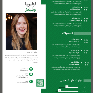 دانلود لایه باز گرافیکی رزومه