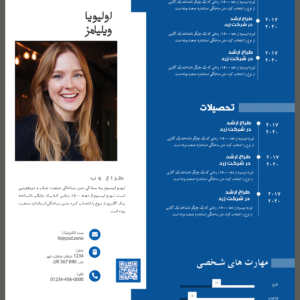 رزومه لایه باز مناسب کسب و کار