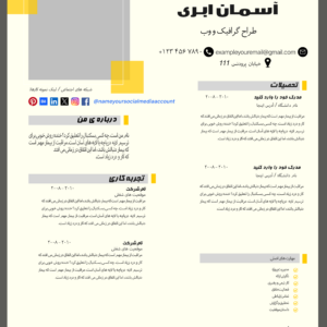 دانلود رزومه قابل ویرایش