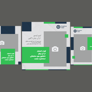 قالب آماده فتوشاپی پست اینستاگرام