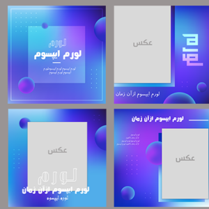 قالب پست اینستاگرام خلاقانه