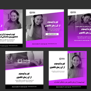 قالب پست اینستاگرام تبلیغاتی جذاب