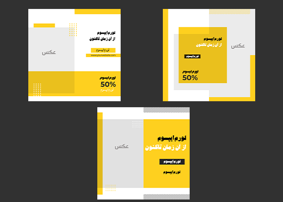 فایل گرافیکی پست اینستاگرام مینیمال
