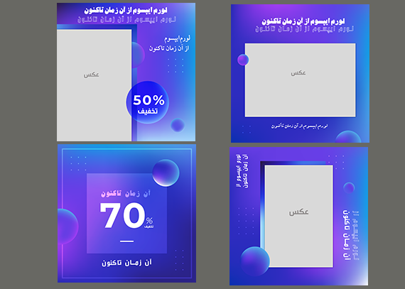 طرح پست اینستاگرام مناسب کسب‌وکار