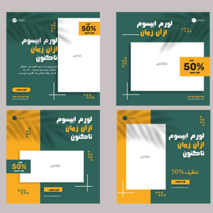 دانلود فایل گرافیکی پست اینستاگرام