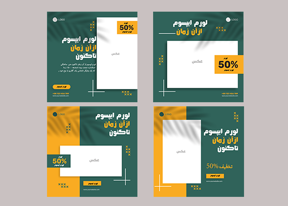دانلود فایل گرافیکی پست اینستاگرام