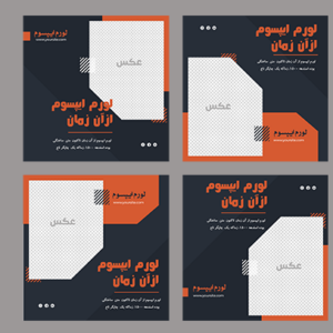 طرح آماده پست اینستاگرام برای تبلیغات