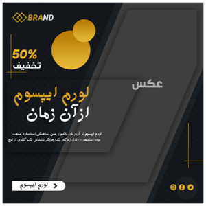 دانلود فایل آماده پست اینستاگرام
