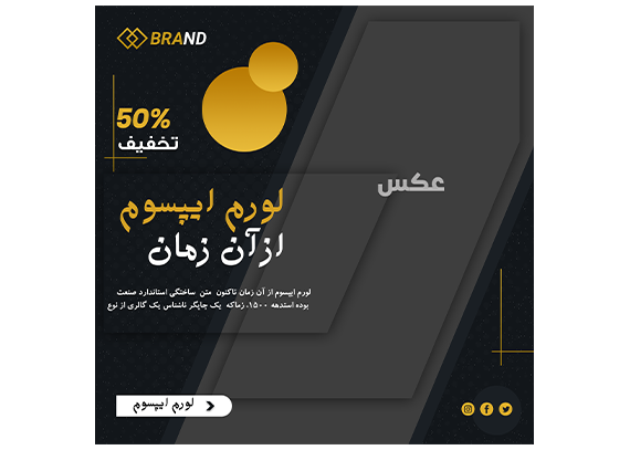 دانلود فایل آماده پست اینستاگرام