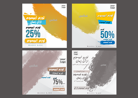دانلود طرح پست اینستاگرام جذاب مخصوص کسب و کار