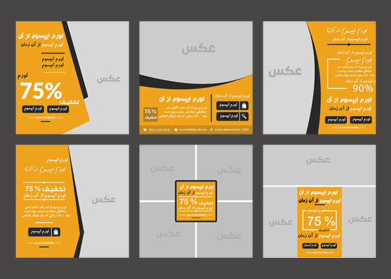 دانلود پست اینستاگرام لایه باز