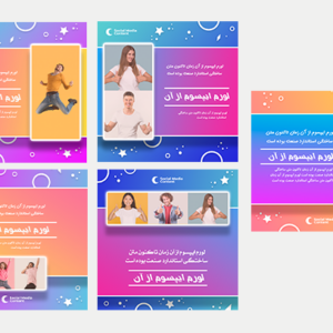دانلود کاور پست اینستاگرام