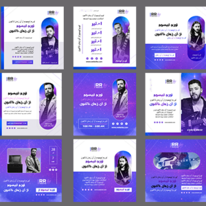 پست اینستاگرام موسیقی به رنگ آبی