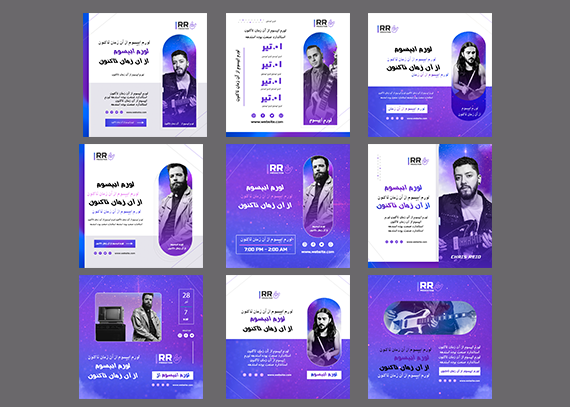 پست اینستاگرام موسیقی به رنگ آبی