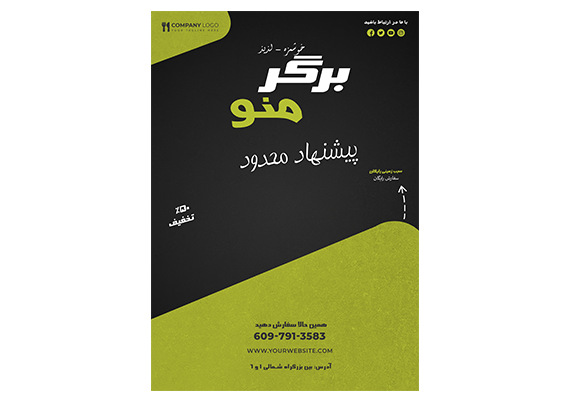 دانلود تراکت رنگی فست فودی