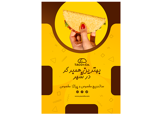دانلود تراکت تبلیغاتی طرح ساندویچ