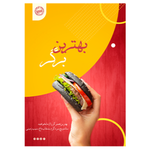 دانلود تراکت رنگی طرح تبلیغات برگر