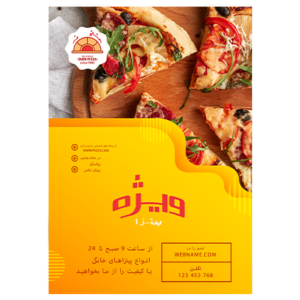 دانلود تراکت رنگی طرح با تم زرد