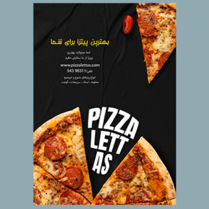 نمونه تراکت فست فودی پیتزا