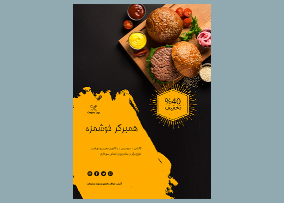 فایل لایه باز تراکت پیتزا فروشی
