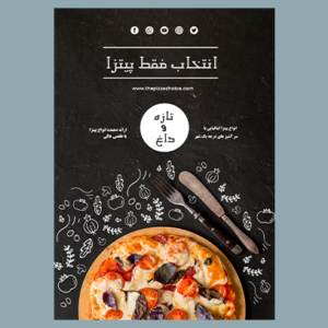 دانلود طرح لایه باز تراکت فست فود