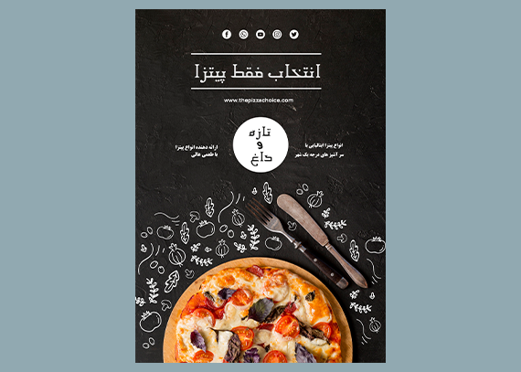 دانلود طرح لایه باز تراکت فست فود