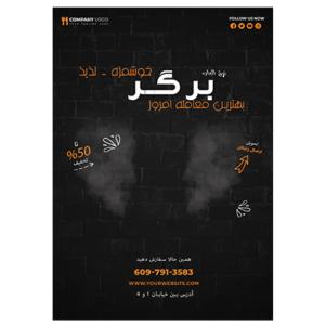 دانلود فایل لایه باز تراکت تبلیغاتی فست فود