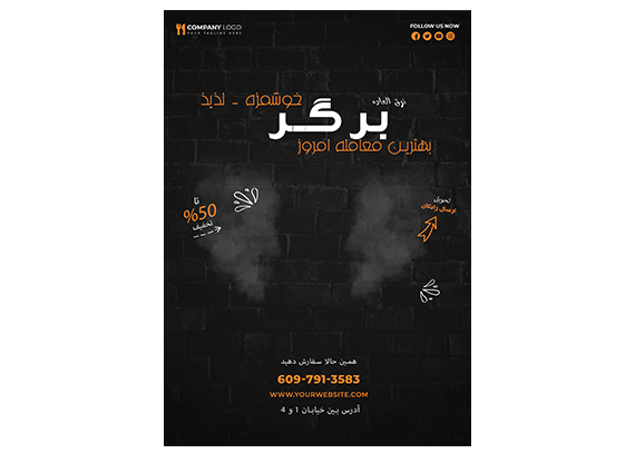 دانلود فایل لایه باز تراکت تبلیغاتی فست فود