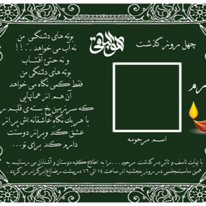فروش آگهی ترحیم مادر