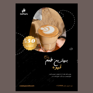 تراکت کافی‌شاپ با طرح قهوه و تخفیف ویژه