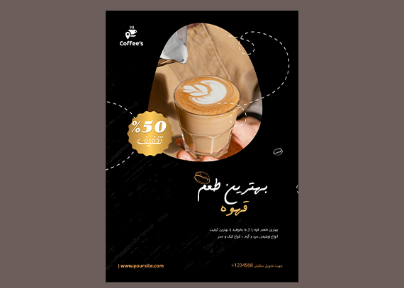 تراکت کافی‌شاپ با طرح قهوه و تخفیف ویژه